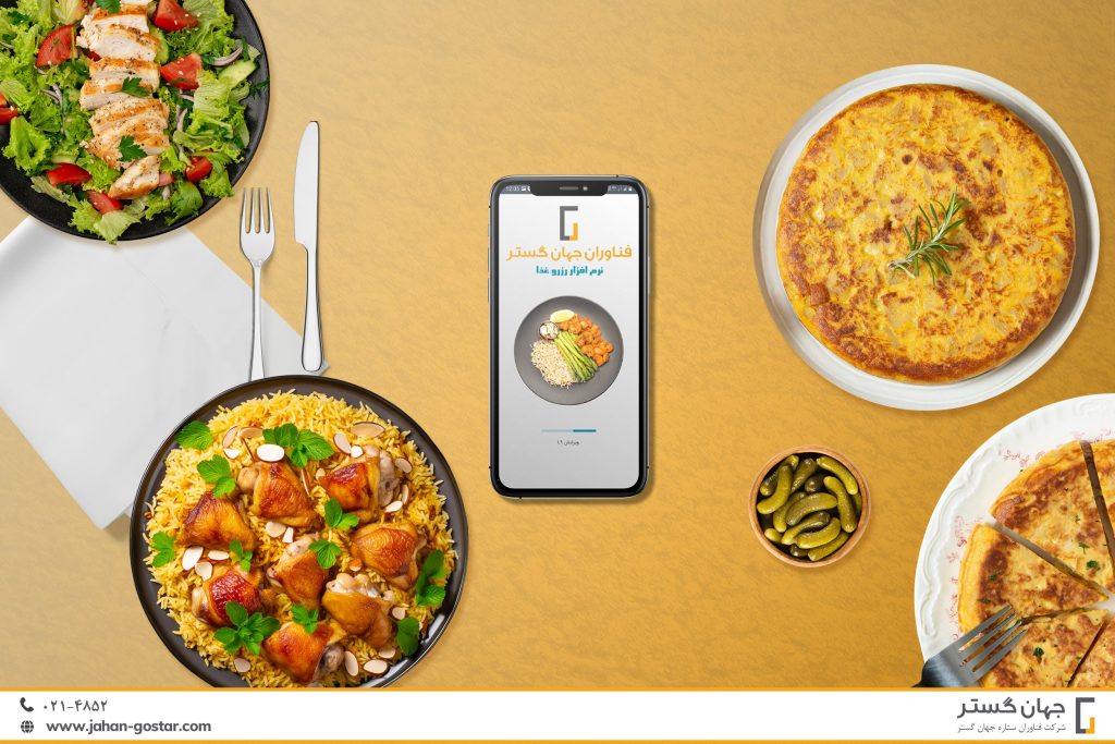 اتوماسیون تغذیه جهان گستر